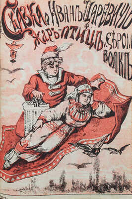 Конволют из девяти произведений: